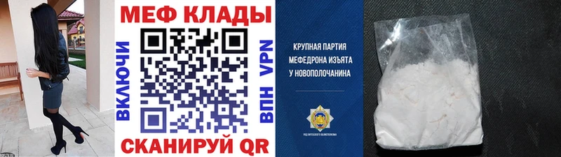 Мефедрон  Новокубанск