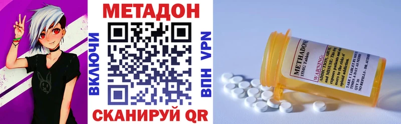 МЕТАДОН мёд  Новокубанск 